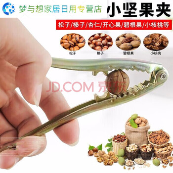 Sailoto nut pliers, pine nut pistachio peeler, pecan clipper, small walnut clipper, almond clipper, hazelnut peeler, 1 handful