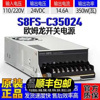 Original omron omron switching power supply ac/dc converter transformer new s8fs-c replaces the old s8jc-z s8fs-c35024 power 350w output 24vdc