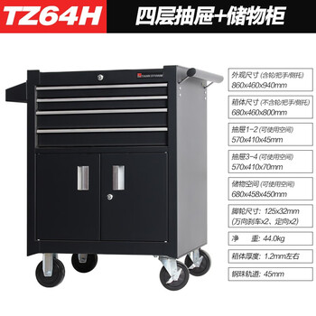 Tankstorm tool box tool cabinet heavy duty seven drawer tool trolley car repair car maintenance truck 64h black 1.2mm box