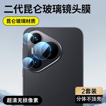 Ruiquni suitable for huawei pura70pro lens film p70ultra separate split rear camera tempered lens protective film p70 high-definition independent lens ring ultra-thin without top case 2 sets upgraded sapphire lens film ultra-thin scratch-resistant without top case huawei pura 70 pro