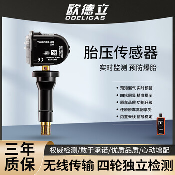 Odeligas is suitable for great wall haval h6 tire pressure monitoring sensor original f7/5/h4/h2sh9 weipai vv65 gun euler brand new second generation h6 17-21 models automatic matching