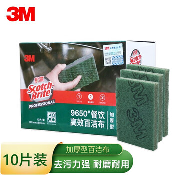 3m scotch 9650 thickened high-efficiency scouring pad, dishwashing cloth, heavy dirt cleaning cloth, durable scouring pad, thickened version, 10 pieces/box