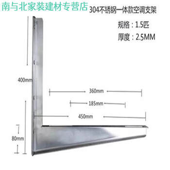 Junmo 304 stainless steel air conditioning bracket thickened outdoor unit ground frame 1.5p/2hp/3p universal outdoor bracket 1-1.5p thick 2.5 free full set of 304 mounting screws