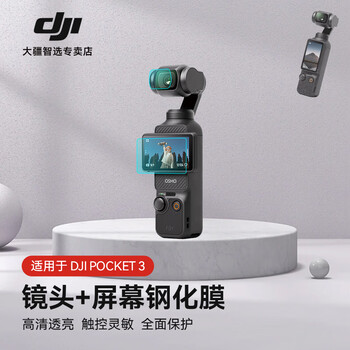 Dji shadow craftsman suitable for dji pocket3 filter set pocket 3 filter extender soft light uv protective lens cpl filter nd light filter osmo osmo camera accessories pocket 3 tempered film