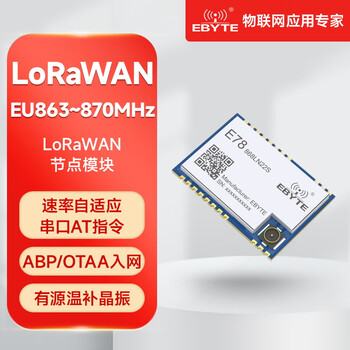 Ebyte lorawan node module asr6505/6601/6501 chip has low power consumption and small size, supports secondary development e78-400m22s1c
