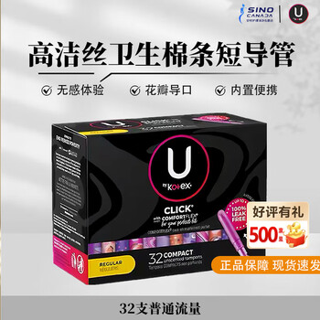 Kotex imported ultra-thin sanitary napkins, tampons, 16 pieces, odor-suppressing 2 times instant suction pads, large flow, normal flow, 32 pieces