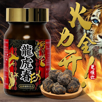 Toyama health japanese medicine king dragon tiger spring maca zhiqi arginine maca toyama medicine japan original import 1 bottle one bottle