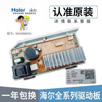 Roller drive board frequency conversion board 0021800035/h/r/h/q/m/f/s board main board no. 6 0021800035s