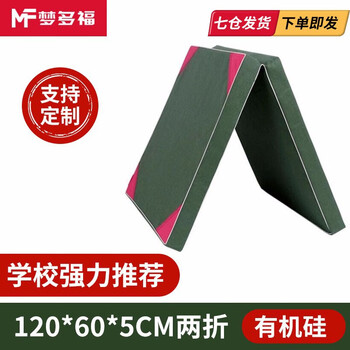 Mengduofu gymnastics mat folding thickened sit-up mat high jump mat school nap student physical test training protective mat two-fold international canvas 120*60*5cm green gymnastics mat