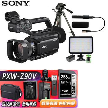 Sony (sony) pxw-z90 handheld camcorder 4k high-definition professional conference interview recording sony z90 (256g card original microphone bag, etc.)