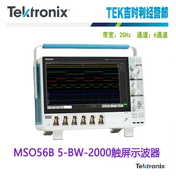 Tektronixtektronix tektronix mso56b mixed signal oscilloscope 6-channel mso56b 5-bw-1000 bandwidth 1g mso56b 5-bw-2000+t3