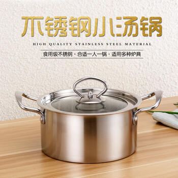 Stainless steel hotel self-service single small hot pot pot induction cooker gas stove suitable for one person and one pot clear soup pot household small soup pot 16cm with lid