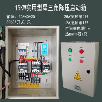Yumengzhe star-delta motor soft starter step-down starting box 22kw control cabinet 153040 15kw practical star-delta