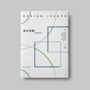 Design issues - practice and research