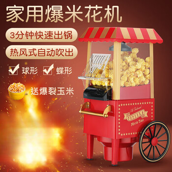 Fully automatic household mini popcorn machine popcorn machine children's electric small popcorn machine non-commercial popcorn machine + 10 bags of corn kernels