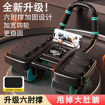 Mf abdominal wheel abdominal wheel automatic rebound elbow support four-wheel 2024 new abdominal roll abdominal muscle training equipment six elbow support abdominal wheel stable and comfortable with kneeling pad