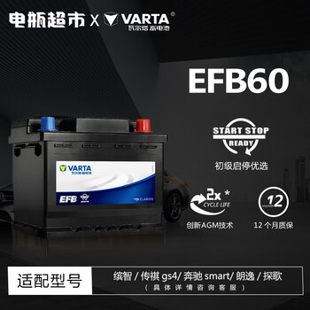 Varta efb start-stop battery battery city door-to-door installation and trade-in efb60 haval h6 m6 h7 h2 h4