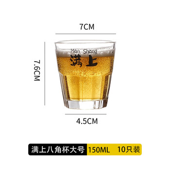 Laijia stacked glass cup internet celebrity high-looking cup home creative juice drink cup water cup full beer glass set 150ml 10 pieces full octagonal cup large size