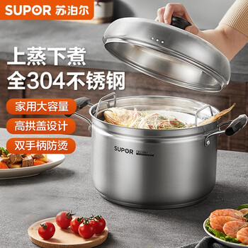 Supor steaming flavor multi-bottom 304 stainless steel soup steaming multi-purpose steamer 24cm single layer steamer sz24s1