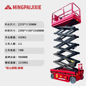 Renjuyi fully self-propelled scissor lift climbing platform electric hydraulic aerial work vehicle mobile climbing vehicle lifting platform mpgtjz-8