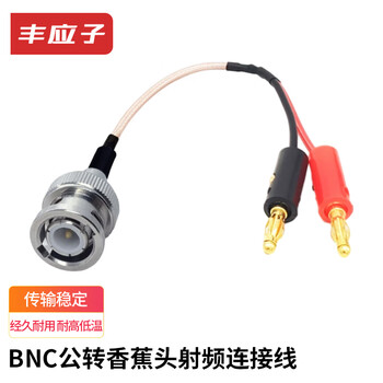 Fengyingzi bnc male to banana 4mm test cable rg316 adapter antenna extension cable 1 meter fyz-jd278