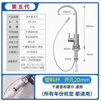 Xiaomi mi yunmi water purifier s2 faucet c1 small blues white dragon dolphin mee suitable for hall magnetic control v switch dimension xiaomi 1a/400g/500g/600g universal version