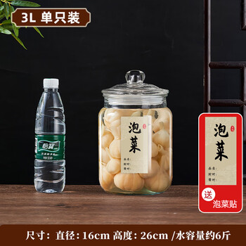 Oqb german pickle jar household glass sealed jar food grade pickle jar sauerkraut pickles large mouth glass wine soaking jar 6 pounds sealed and thickened (send label). pickle jar household thickened sealed jar transparent large capacity laba garlic jar soaked in wine jar