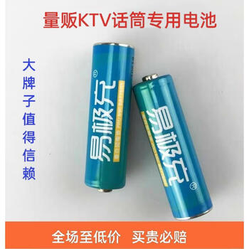 Original yiji rechargeable battery g2100ktv wireless microphone no. 5 1.2v one pack