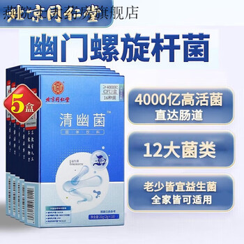 Beijing tongrentang qingi helicobacter probiotics children's helicobacter pylori compound probiotic powder bifidobacterium i 400 billion/5 boxes