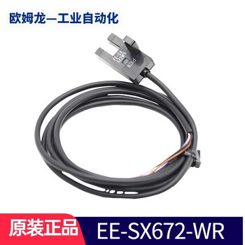 Omron original omron omron photoelectric switch ee-sx series photoelectric sensor with wire ee-sx672-wr 1m