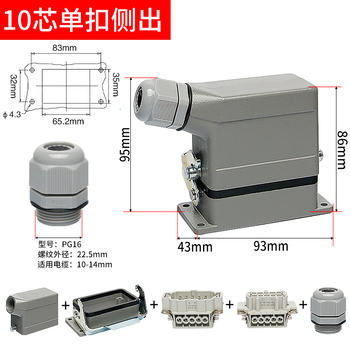 Heavy duty connector aviation plug he-6 pin 10/16/24/32/48 core rectangular waterproof industrial 10 core single buckle/side outlet