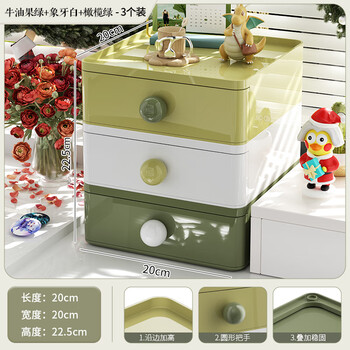 Kitchen-friendly macaron desktop storage box drawer cosmetic organizing plastic storage box student dormitory desk stationery ivory white + olive green + avocado green