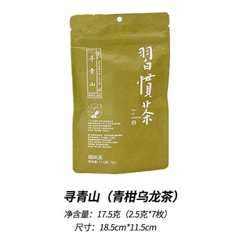 Tea yanyuese tea bag custom tea souvenir peach oolong tea bag cold brew tea hunan specialty 1 pack xunqingshan green mandarin oolong tea tea yanyuese