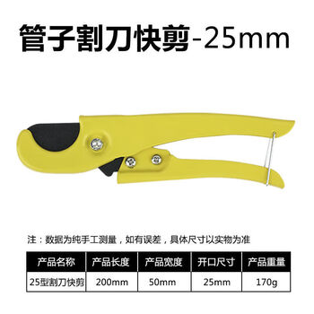 Pipe cutter ppr water pipe scissors pvc pipe cutter pipe cutter line pipe quick scissors hot melt pipe professional pipe cutting pipe cutting knife quick cutting teflon cutter 0-25mm