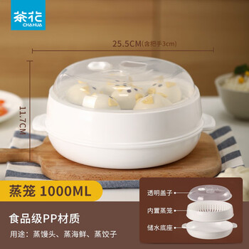Camellia (chahua) microwave steamer rice cooker steamer box steamer bowl special utensils and supplies set heating utensils pot steamer box steamer rice cooker double-layer steamer 1000ml