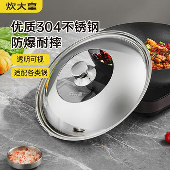 Cooker king pot lid 304 stainless steel household explosion-proof tempered glass pot lid food grade universal pan lid 32cm suitable for inner diameter 31.8-32.6 32cm food grade 304 stainless steel/explosion-proof and drop-resistant