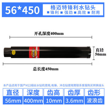Sailotou extended water drill drill bit concrete wall hole opener wet and dry water drilling machine drilling water drill bit 45 56x450mm