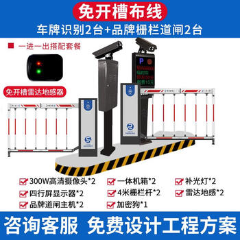 Renjuyi liaoning license plate recognition community advertising barrier all-in-one machine access control lifting pole vehicle parking lot charging system classic one in one out + fence pole booking