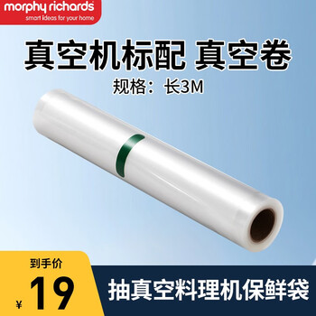 Morphyrichards vacuum sealing machine household vacuum preservation packaging machine plastic sealing wet and dry fully automatic vacuum machine vacuum preservation roll mr1074 (25cm*300cm)