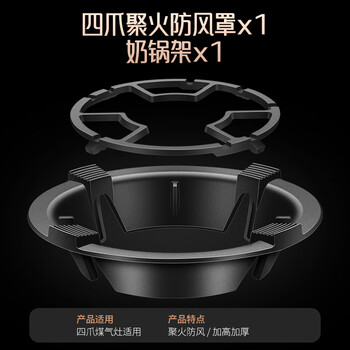 Gas stove gas stove windproof and fire-concentrating hood household energy-saving cover windproof and anti-slip bracket natural gas stove windshield four-claw fire-concentrating windproof hood + milk pot holder 1 set