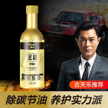 Carservant gold can fuel treasure fuel additive removes carbon deposits, saves fuel and improves power for cars 95/92 gasoline additive carservant gold can pea fuel additive 120ml*1 bottle