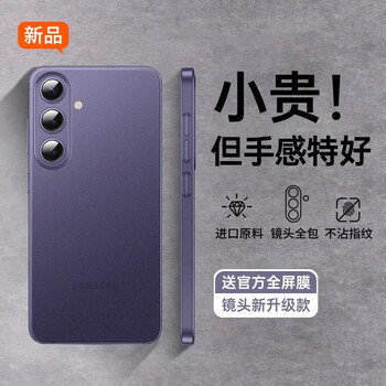 Suitable for samsung s24ultra mobile phone case new s24+ frosted transparent s23ultra protective case s24plus white case titanium twilight purple anti-fingerprint cooling bare metal feel samsung galaxy s24 ultra