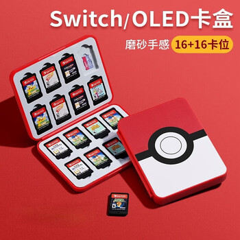 Qishiqi switch2/switch cassette storage box ns/oled magnetic game card box game card storage box storage case cassette storage box memory card protective case poke ball 16+16 card slots-magnetic opening and closing