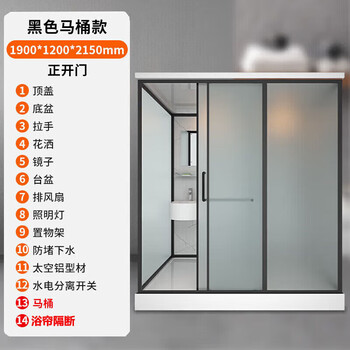 Wulang mechanical shower room integrated shower room bathroom with toilet explosion-proof glass partition bath dry and wet separation integrated bathroom 1.2*1.9m including toilet tempered glass shower curtain