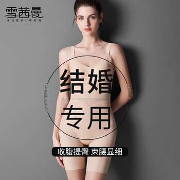 Xue qianman body-shaping garment, one-piece tummy control, removable bra with breast pads, postpartum shaping corset, waist shaping and hip lifting xl