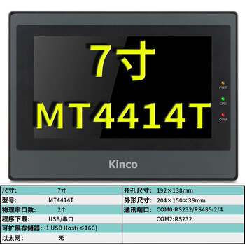 Mai kechen human machine interface hmi touch screen pink mt4414t