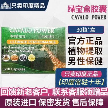 Sonaderm-gm original imported green treasure box capsule cavalo power male oral plant conditioning to improve impotence and premature ejaculation small green bottle upgraded version green treasure box 30 capsules* box