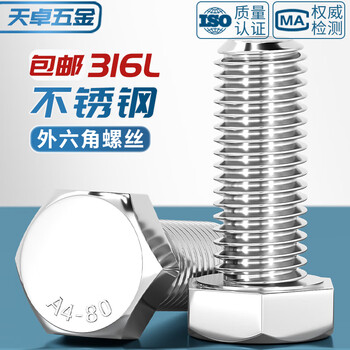 Tianzhuo hardware 316l stainless steel a4-80 external hexagonal bolts and extended screws m6m8m10m12m14m16-m20 m16*70-1 only