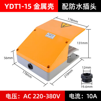 Machine tool anti-slip foot switch foot type 01 self-resetting metal foot pedal switch controller switch ydt1-15 double