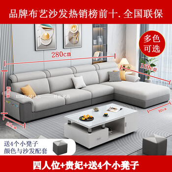 Fiber extension chaise combination small and medium-sized apartment fabric sofa solid wood frame modern new fashion simple living room furniture sofa four seats + left and right interchangeable chaise 2.8 meters high density sponge seat bag linen